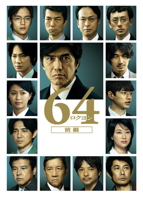 64 poster