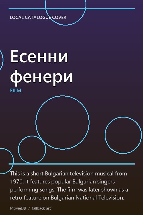 Есенни фенери poster
