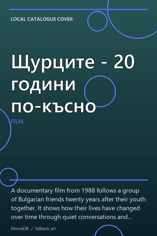 Щурците - 20 години по-късно poster