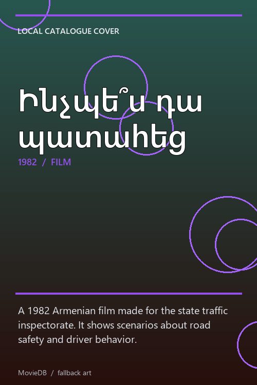 Ինչպե՞ս դա պատահեց poster