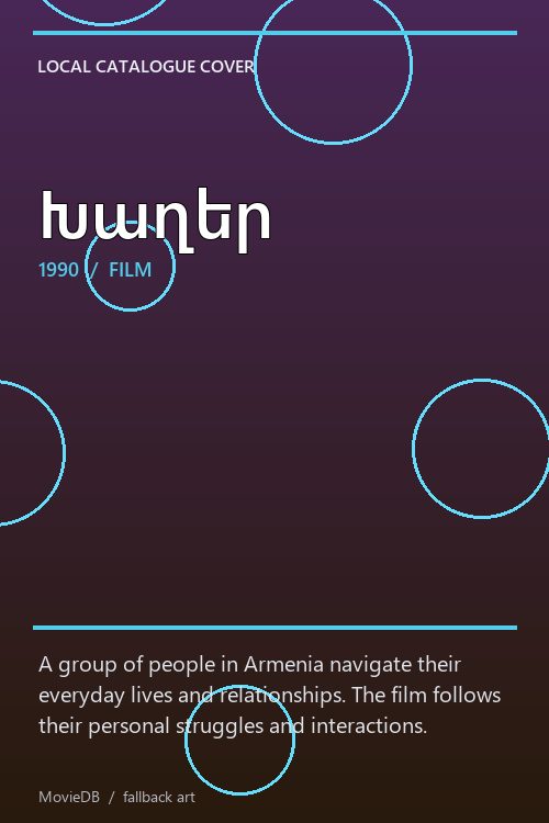 Խաղեր poster