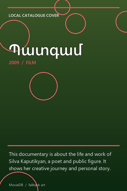 Պատգամ poster
