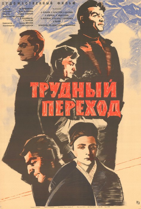 Difficult Transition poster