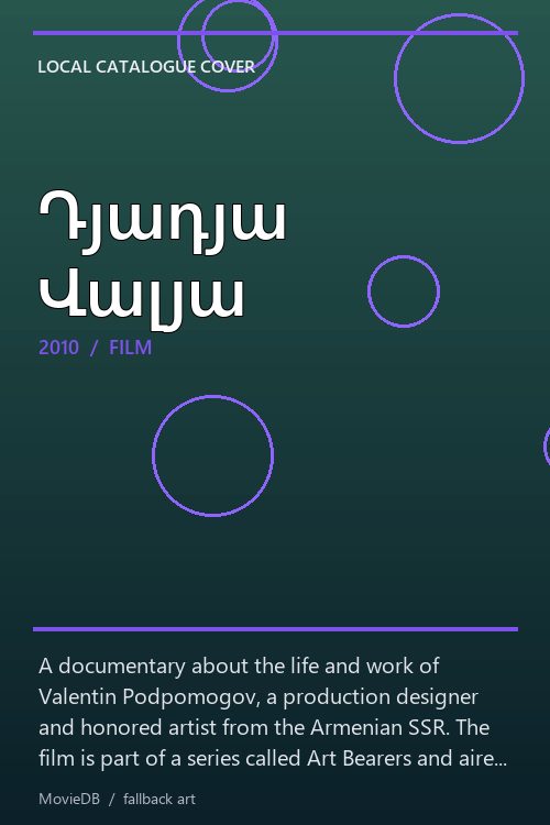 Դյադյա Վալյա poster