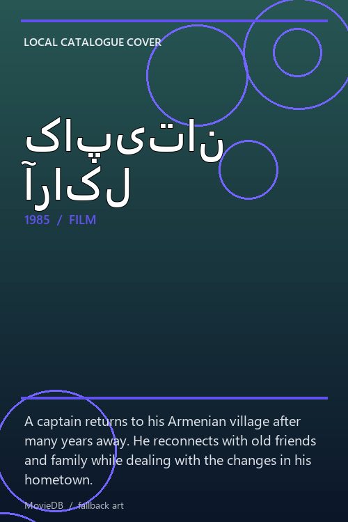 کاپیتان آراکل poster