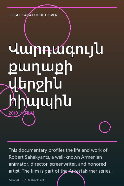 Վարդագույն քաղաքի վերջին հիպպին poster