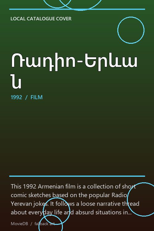 Ռադիո-Երևան poster