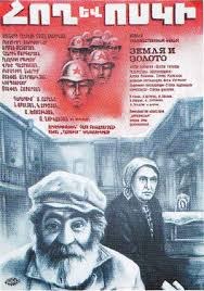 Land and Gold poster