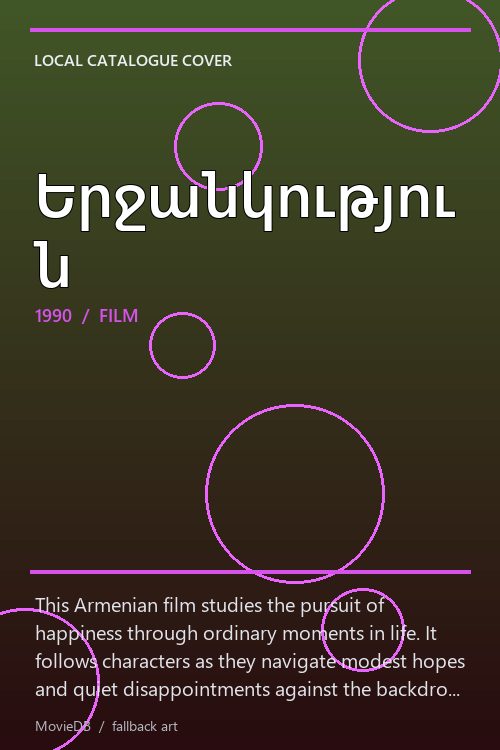 Երջանկություն poster