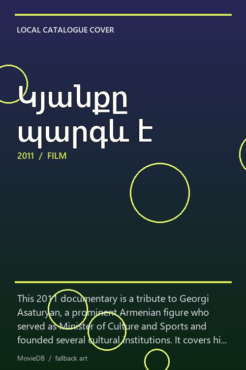 Կյանքը պարգև է poster