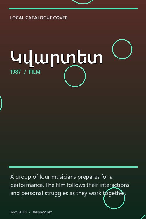 Կվարտետ poster