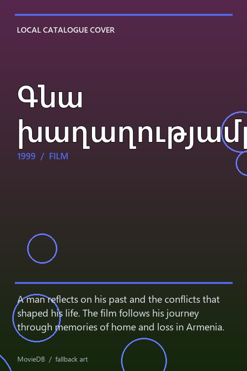 Գնա խաղաղությամբ poster