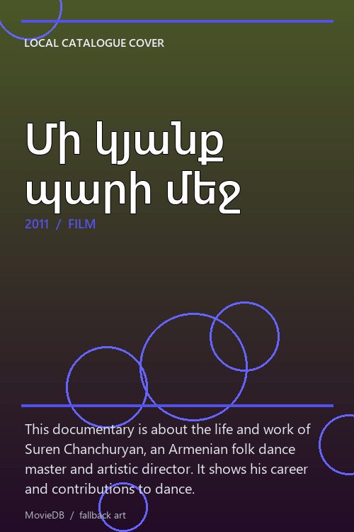 Մի կյանք պարի մեջ poster