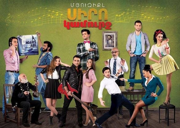 Սիրո կամուրջ poster