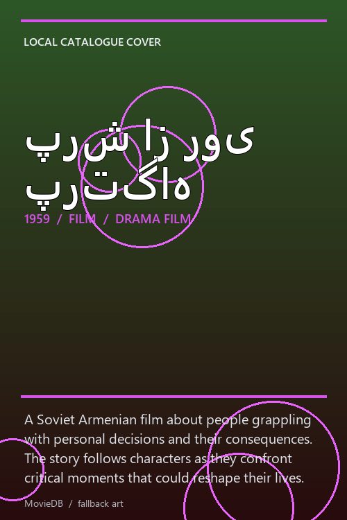 پرش از روی پرتگاه poster
