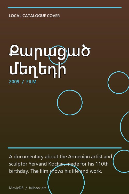 Քարացած մեղեդի poster