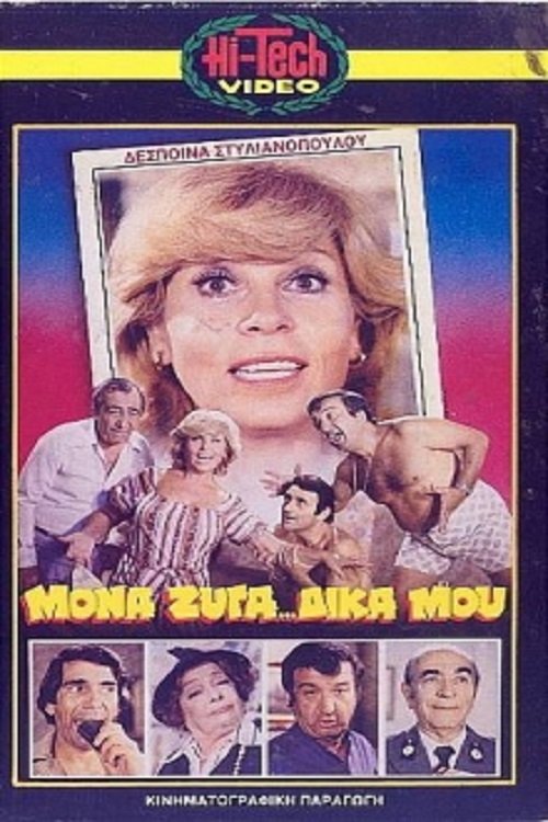 Heads I Win, Tails You Loose poster