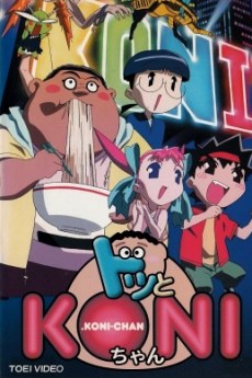 Dotto! Koni-chan poster
