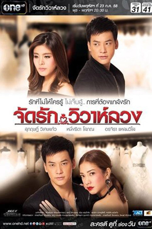 Jad Rak Wiwa Luang poster