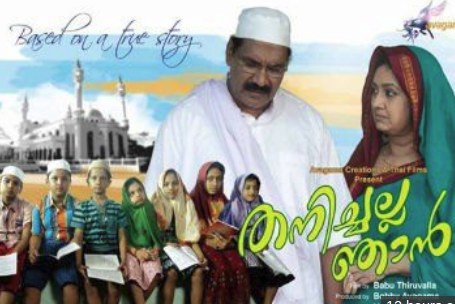 Thanichalla Njan poster
