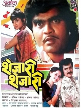 Shejari Shejari poster