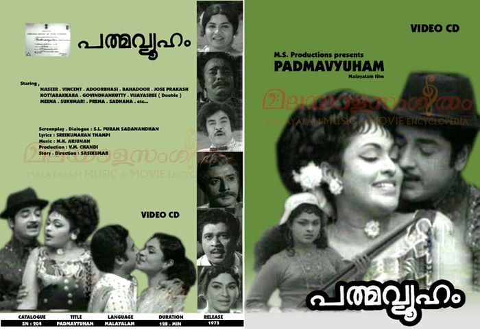 പത്മവ്യൂഹം poster