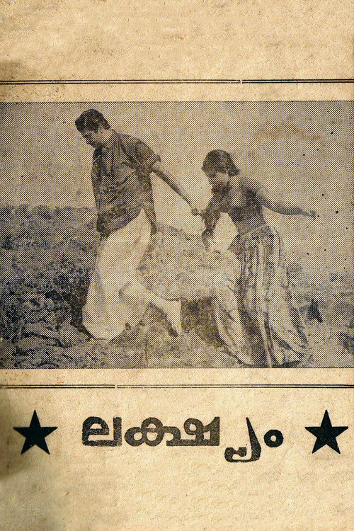 Lakshyam poster