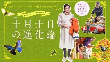 Totsuki tōka no Shinkaron poster