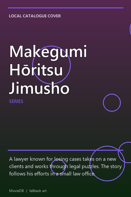 Makegumi Hōritsu Jimusho poster