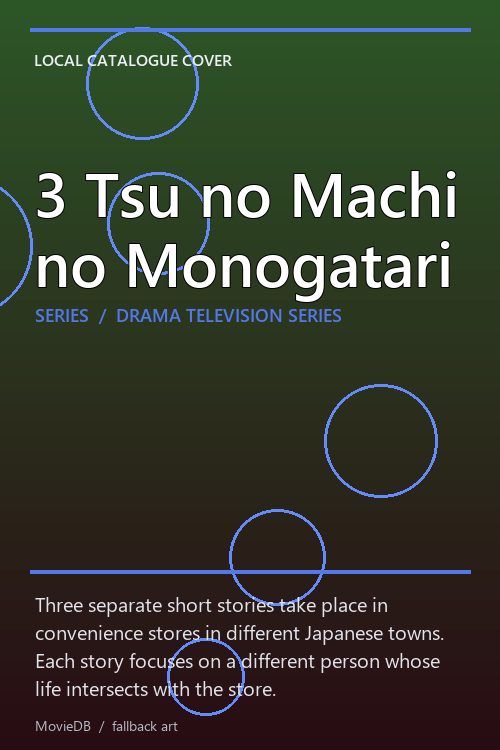 3 Tsu no Machi no Monogatari poster