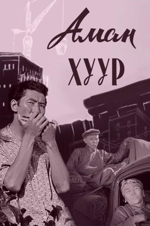 Harmonica poster