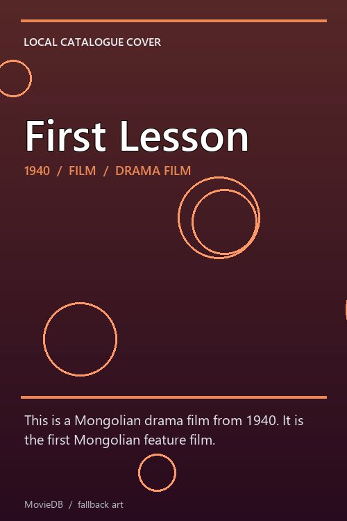 First Lesson poster