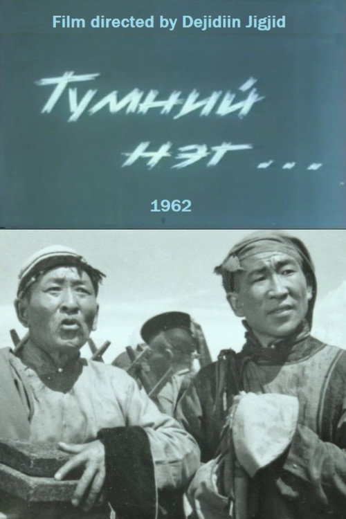 One of the People poster