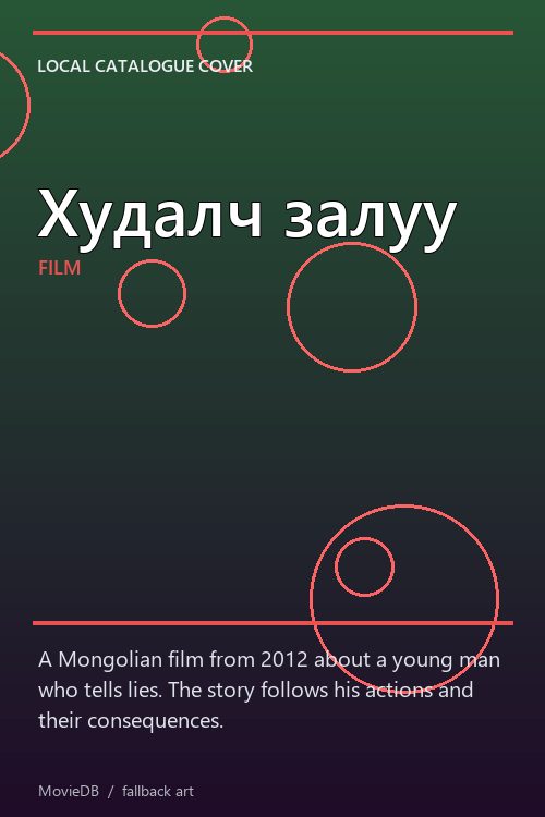 Худалч залуу poster