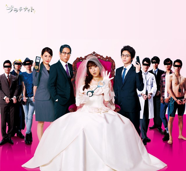 Konkatsu Deka poster