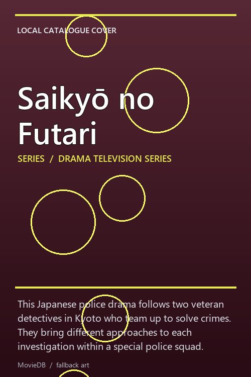 Saikyō no Futari poster