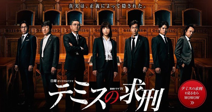 Prosecution of Themis poster