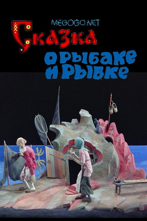Fishmonger and the Fish poster