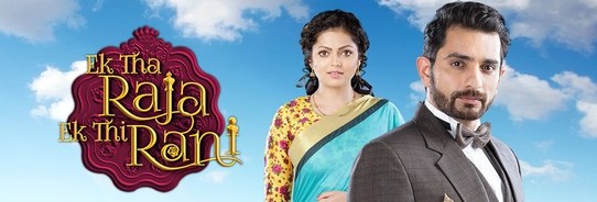 Ek Tha Raja Ek Thi Rani poster