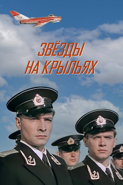 Zvyozdy na krylyakh poster