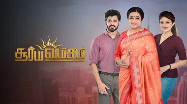 Suryavamsam poster