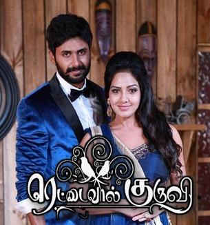 Rettai Vaal Kuruvi poster