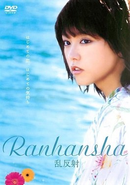 Ranhansha poster