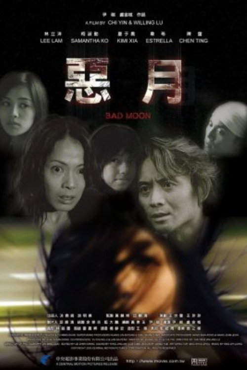 E yue poster