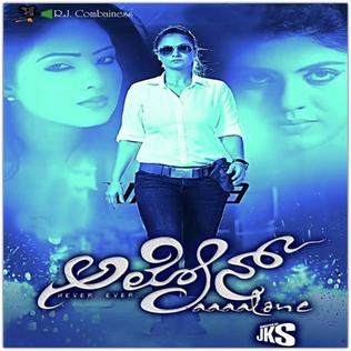 Karai Oram poster