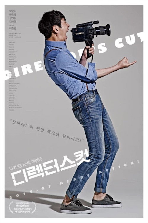 Director's CUT poster