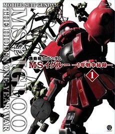 Mobile Suit Gundam MS IGLOO poster