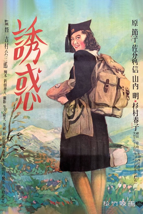 Yuwaku poster