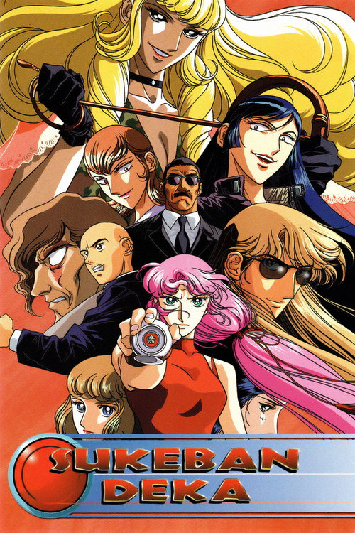 Sukeban Deka poster