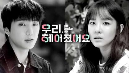 We Broke Up poster
